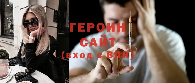 ГЕРОИН Heroin  Плёс 