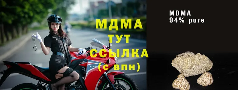 МДМА Molly  Плёс 